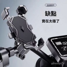 CNLA 電動車手機架 外賣摩託電瓶自行車騎行騎手車載機車機防震導航支架, 曜石黑車把款,無規格