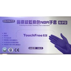 醫療級 無粉NBR手套 藍紫色 黑色手套 拋棄式手套 貼手型 薄款 3.5克, 1個, 醫療級 藍紫色-S, 100入