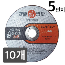 하드프로 제일연마 5인치 절단석 ES, 10개