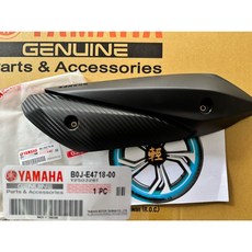 YAMAHA山葉原廠 RS NEO 125 排氣管護蓋 B0J-E4718-00, 1個