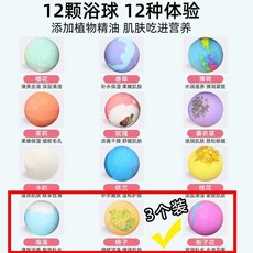 泡澡球 泡泡浴 60g大球 香味濃郁, 1個, 海洋+橙子+梔子花 3味各1,60g大球  加量不加價 香味濃郁