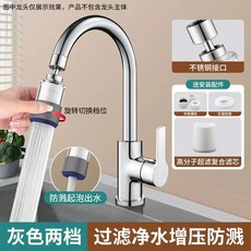 CAJE潮潔 廚房水龍頭過濾器，兩檔切換增壓防濺淨水裝置, 豪華兩檔調節出水/凈化雜質-迷霧灰,高分子復合過濾芯4個裝