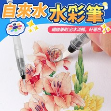 自來水彩筆 繪畫毛筆 吸水毛筆 儲水筆 水彩毛筆 美術用品 繪圖工具 寫生畫筆 水筆, 1套, 尖頭三支裝, 190mm