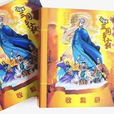 適暢 小當家三國爭霸卡冊1本(不帶卡片) 兒童卡片收納冊 交換卡片