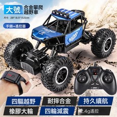 DFMEI 合金遙控越野車高速四驅攀爬充電動遙控汽車兒童男孩玩具賽車大號, 1個, 大號【手錶遙控+雙驅越野+手柄遙控】合金藍色:4塊大鋰電池續航180分鐘+USB充電