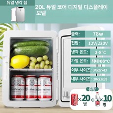 MP 무소음미니냉장고 소형냉장고 음료냉장고, [냉장] 20L 듀얼코어 강력냉각 온도조절, 1L