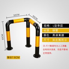 주차장 안전바 난간 충돌방지기둥 스톱바, L유형500X500X600X1.5에는나사가포함, 1개