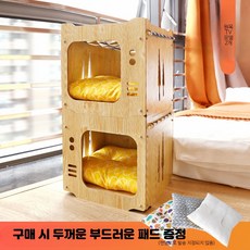 하우스 고양이 원목 숨숨집 이층 블록형 강아지집 조립식 반려묘, 1개, 원목 사각 구멍 두 개