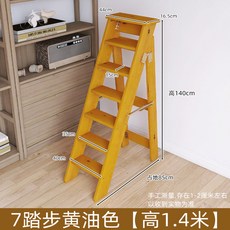 작업대 이동식 현장 오렌지 난간 발판 계단 사다리 가벼운 안전 다용도 원목, N. 버터 7단 1.4m, 1개