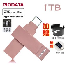 PIODATA iXflash 1TB USB3.2 Type C&A雙向隨身碟(APPLE專用)玫瑰粉 送機車杯架, 1個
