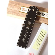 古梅園 五星紅花墨 (5丁), 詳見包裝