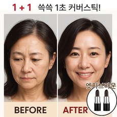 제이롭 1초 새치순삭 내추럴 커버스틱, 2개, 제이롭 엣지브라운