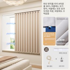 크림 풀블랙 아웃스탠드 커튼 헤링본 원단 무타공, 무타공봉 포함 세트, 카키+6개 자석