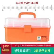 회사 사무실 비치용 세트 구급 상자 비상약품 방재 약품상자 학교, 13인치 반투명 오렌지 눈금 포함, 1개입, 1mg