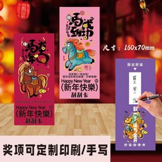 馬年主題刮刮卡 新年賀卡 2026爆款刮刮樂 尾牙年會活動抽獎賀卡 (臺灣發貨), 1個, 馬上發財【單款】,16張+送刮刮膜