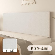 新品 棉麻環保牆圍防撞墊牀頭靠墊軟包牀頭板罩榻榻米海綿牀邊可拆洗 副廠商品, 奶油白, 1個