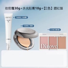 Dirovo 水光粉膏底液, 1個, 妝前乳30g+自然色粉膏+三色腮紅盤