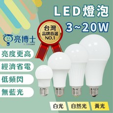 亮博士 LED燈泡, 1個, 新版10W,黃光3000K