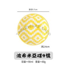 【TABLEWARE】現貨波西米亞風陶瓷調味碟醬油碟沾醬碟小菜碟多款可選, 1個, 3.8吋碟盤┃4號 (超取最多50個), 3.8吋碟盤 4號 (超取最多50個)