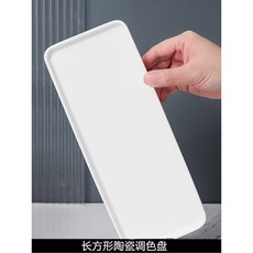 대용량 물감 미술생 순백자 수채화 국화 팔레트 직사각도자기, 8인치 직사각 도자기 접시