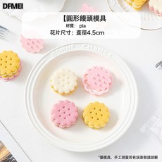 DFMEI 卡通饅頭模具波浪簡約復古造型兒童花樣麪食DIY家用餅乾烘焙工具, 1個, 【圓形】 1只:如圖