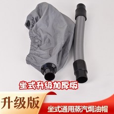 限時下殺 臭氧機伸縮管美髮焗油帽蒸汽生化儀加熱帽管蒸汽機配件帽子管子, 升級版加厚帽子+耐用軟管一套