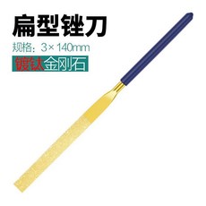 無品牌 磨牙神器 升級鍍鈦金剛石三角銼, 1個, 扁平銼 升級鍍鈦金剛石