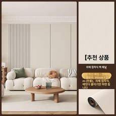 템바보드 DIY시공 벽지 자가접착 벽면 리폼 인테리어 벽장식 입체 스티커 방수 방습, 셀프접착벽패널[리넨스트레이트패턴-라이트베이지]
