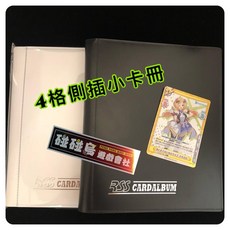 碰碰鳥卡牌 RSS卡本 4格卡本 遊戲王卡本 寶可夢卡本 球員卡卡本 小卡本 小收集卡本 收藏卡本 寶可夢卡冊, 1個, 紅色=4格精美側插卡本
