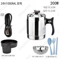 차량용 라면포트 12v 24v 트럭 포트 차박 전기 카포트 화물차 요리 가정용 전기주전자, D_24V 1000ML 대형차 전용