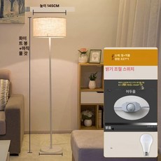 장스탠드 조절 밝기 테이블 거실 인테리어 조명 활스탠드, 화이트 9W 디밍