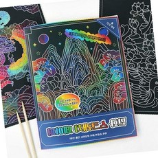 긁어내는그림 무지개색상 아동미술 창의표현 집중력향상 스트레스해소 실내놀이, 1개, 상세페이지 참조