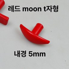 소프트아이스크림기계 IFS IM02 부품 전용 먹이통, 문 T형 화염 차단 5mm