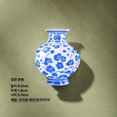 으노상점 자석화병 자석화분 자석미니화병 마그네틱, 블루 앤 화이트 포슬린 꽃병