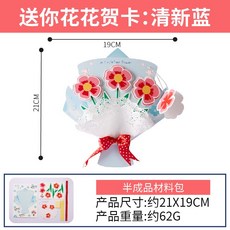 小布的雜貨 教師節DIY花束賀卡迷你花花大賀卡手作材料包 台灣現貨發票貼畫卡片花束花朵手工賀卡, 1個, 花花賀卡 - 清新藍