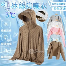 夏季情侶款冰絲防曬衣 戶外抗UV防曬外套 UPF50+ 可拆帽簷設計 白色 3XL