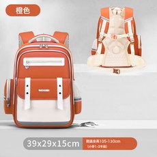 新款雲朵書包男小學生一二三到六年級兒童防水護脊減負雙肩背包男, 新款997活力橙【小号】:1個, 1個
