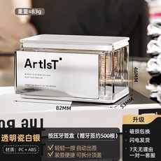 牙籤盒2025新款按壓自動彈出牙籤筒輕奢高級感牙籤罐創意家用商用, 白銀1個【贈牙籤】, 1個