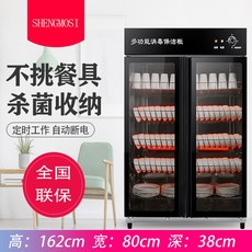 컵 소독기 식기 대용량 살균 UV 자외선 열풍건조, D. 스테인리스 스틸 980S 더블 도어 10