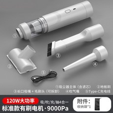 寵物吸毛器 車用吸塵器 無線手持吸塵機 汽車除塵器 吸吹兩用 大吸力, 标准款白色（地刷+收纳袋）
