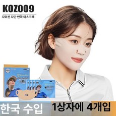 긍야네 자외선패치 썬패치 자외선차단 햇빛차단테이프, 반쪽 얼굴 마스크 [1박스 4장], 1개, 1L