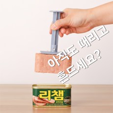 스팸빼주는 햄빼, 1개, 연청색