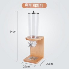 시리얼 디스펜서 뷔페용 레스토랑 견과류 보관함 조식, 1개, 기본 색상