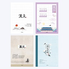 중고 한문 제본 노트, 단품(랜덤)