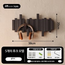 피아노 옷걸이 건반 현관 호두 모양 폴딩 스타일 코트걸이 현관문용, 1개, 7_블랙 5키 수입 호두나무 무타공