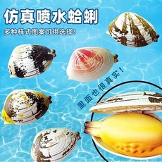 肥婆奶奶 蛤蜊水槍 噴水蛤蜊 噴水蛤蜊 蛤蜊噴水 蛤蠣水槍 噴水蛤蠣 貝殼水槍 上課無聊小玩具 生日禮物 交換禮物, 1個, 噴水蛤蜊(顏色隨機出貨), 顏色隨機出貨