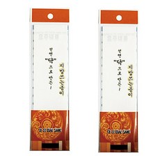 지방쓰기 2봉지 ( 지방종이 명절 제사 제수용품 차례, 1세트