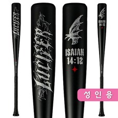 루시퍼 블랙에디션 경식용 알로이 배트 이사야 14:12 야구배트 33인치28온스 32인치27온스, 1개