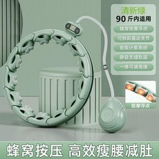 華臨兔 智能呼啦圈 瘦腰減肚, 清新綠【智能計數/官方正品/廠家直銷】,體驗版【年齡10+/37.5公斤內適用】, 1個