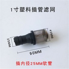 1.5寸 塑料插管組合濾網 40毫米插管無止迴閥, 1個, 25毫米塑料插管無止迴閥
